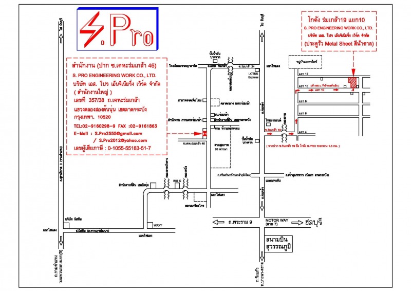 Photo map - รับเหมาติดตั้งระบบไฟฟ้าบ้าน และโรงงาน - เอส. โปร เอ็นจิเนียริ่ง เวิร์ค